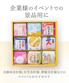 米9キロ＋食料品詰め合わせ 米9キロ＋食料品詰め合わせ 楽天市場】【ギフトおすすめ】お米
